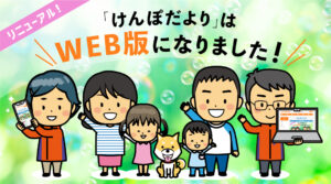 2025年春号の表紙