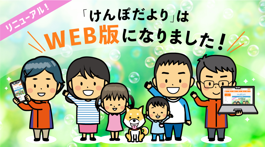 2025年春号の表紙