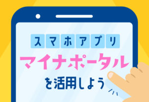 健康経営優良法人2025に認定されましたの表紙