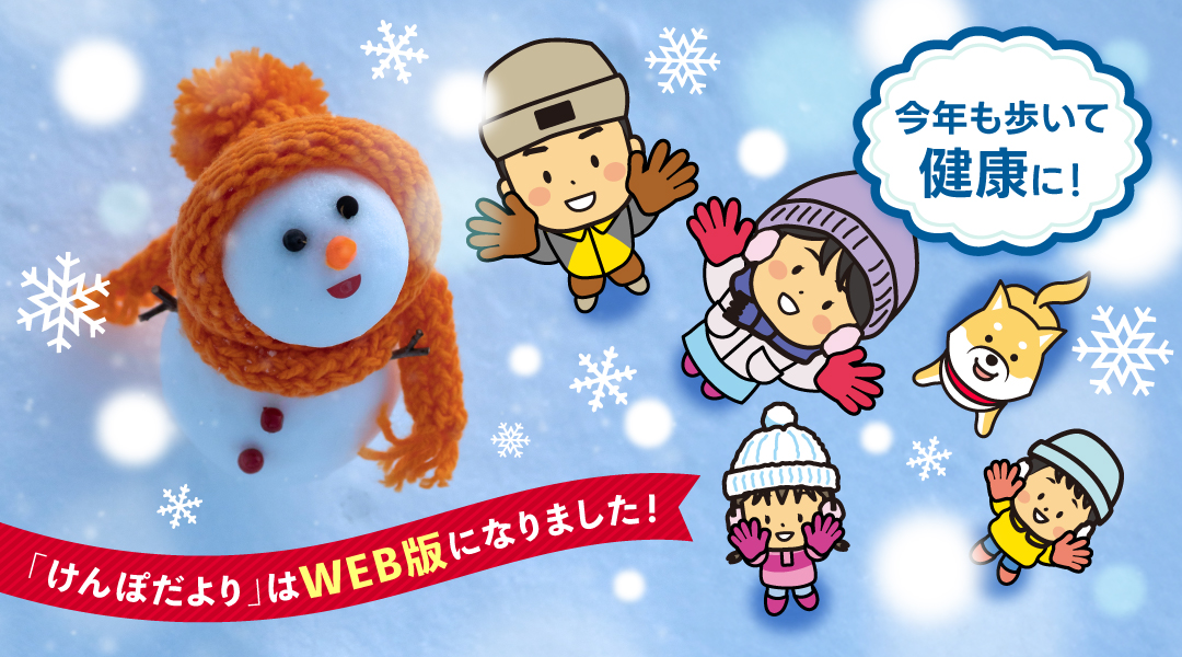 2026年冬号の表紙