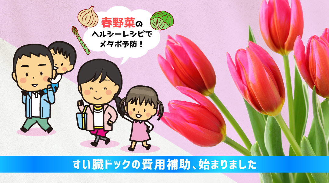 2026年春号の表紙