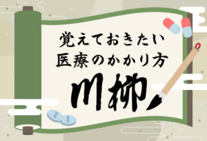 健康経営優良法人2025に認定されましたの表紙